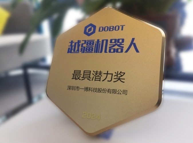 越疆機器人 最具潛力