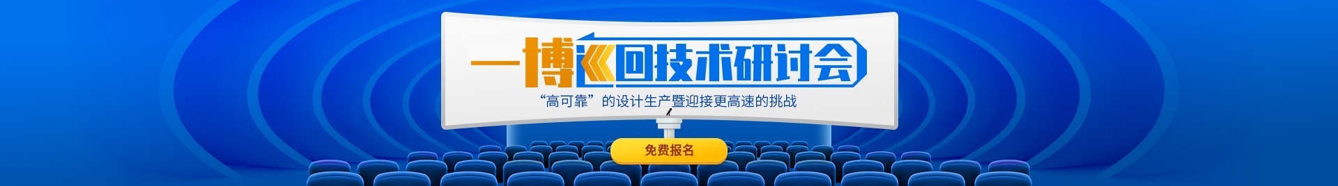 技術(shù)研討會(huì)-YD (2)