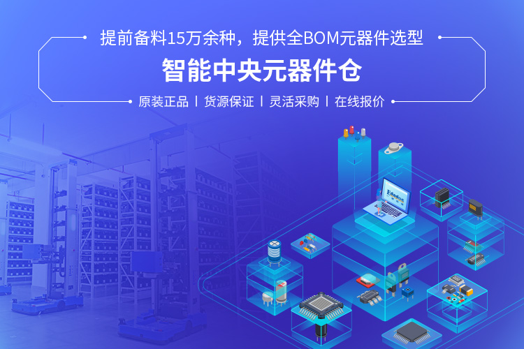 首頁元器件選型手機(jī)版