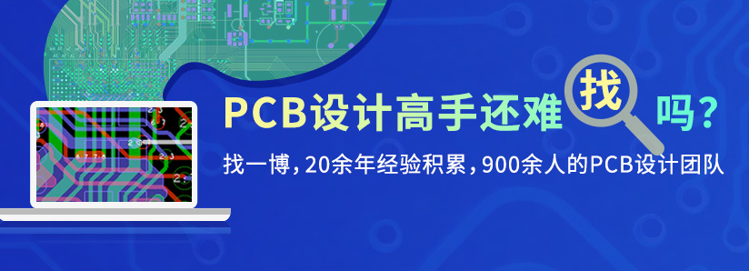產(chǎn)品一站式PCB設(shè)計(jì)-手機(jī)端